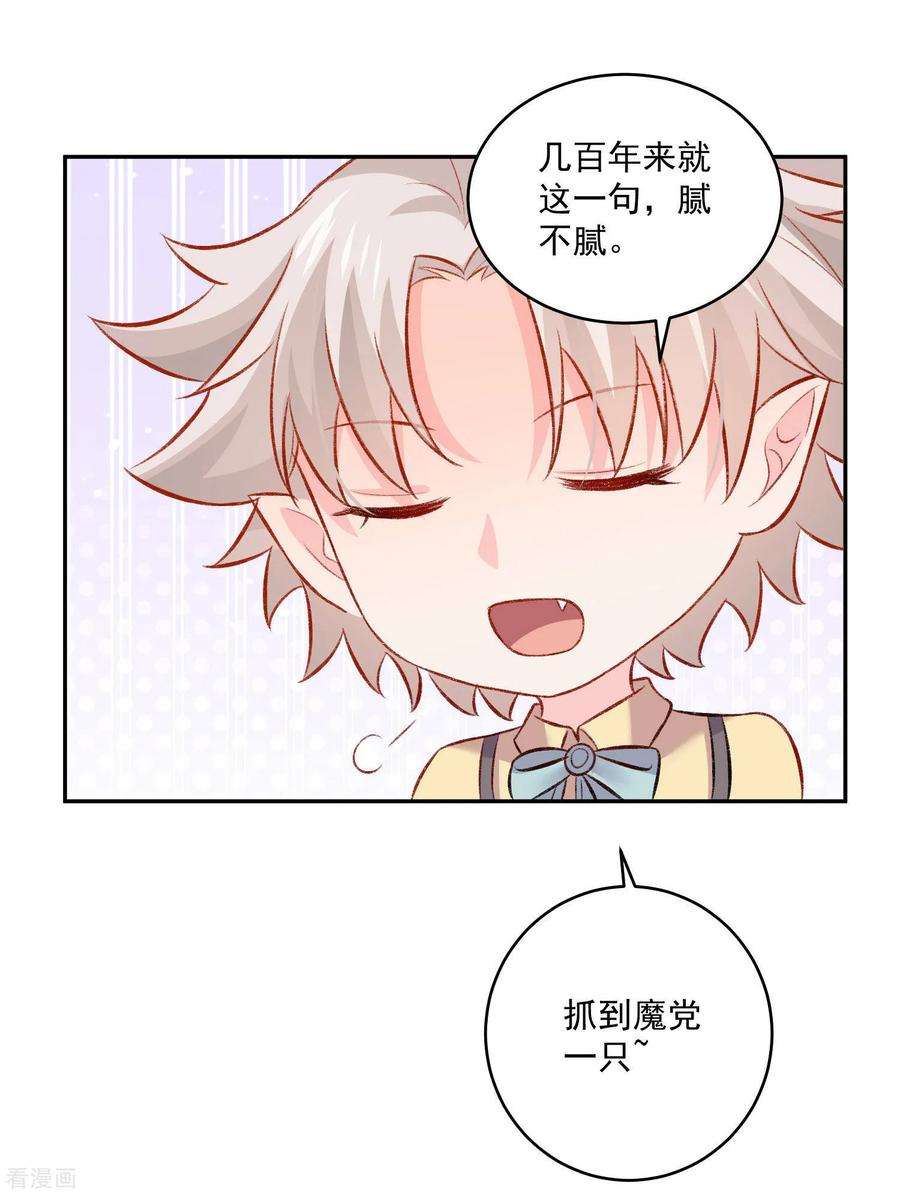 明星是血族180话 小哥哥，给我咬咬~