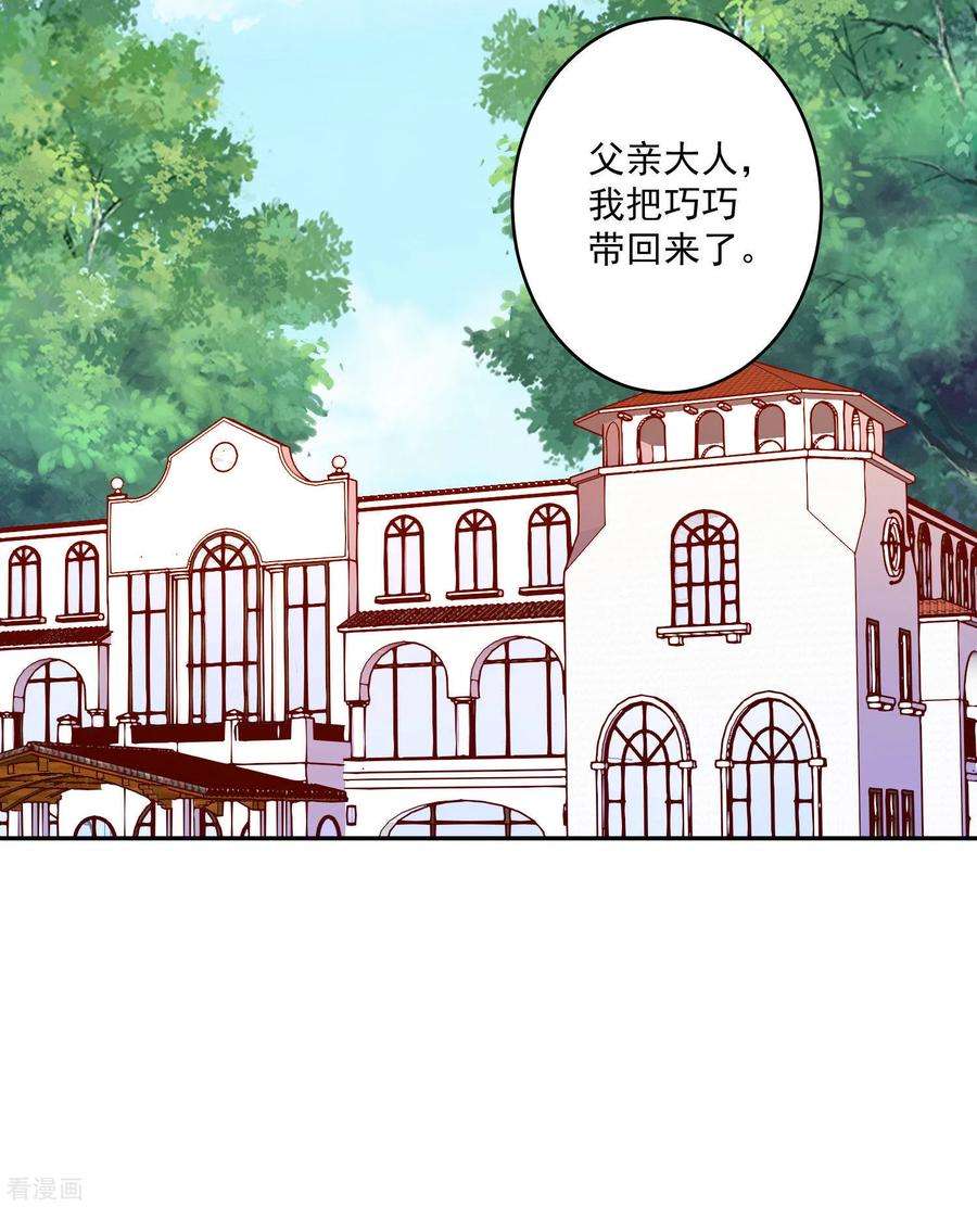 明星是血族180话 小哥哥，给我咬咬~