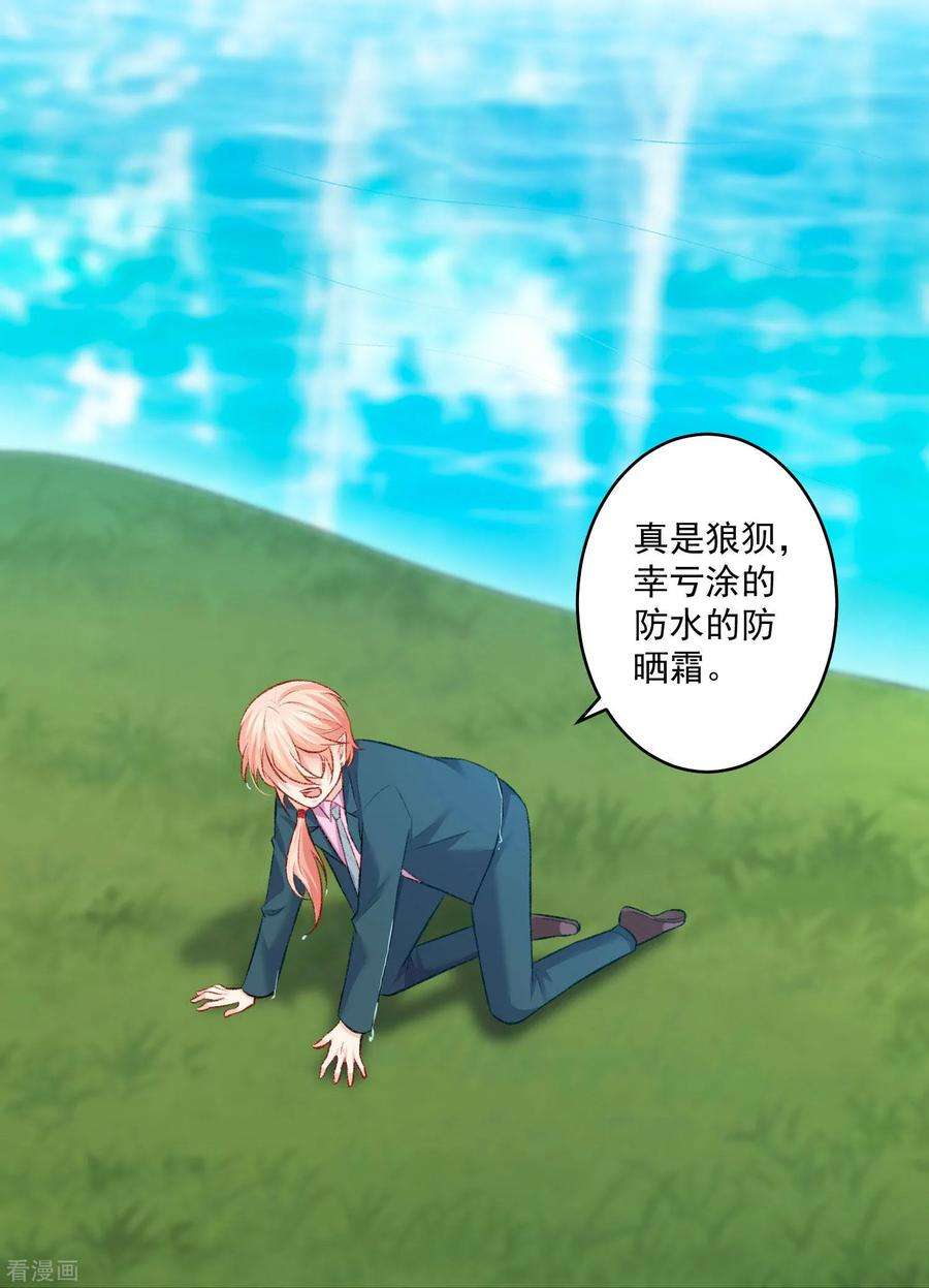 明星是血族180话 小哥哥，给我咬咬~