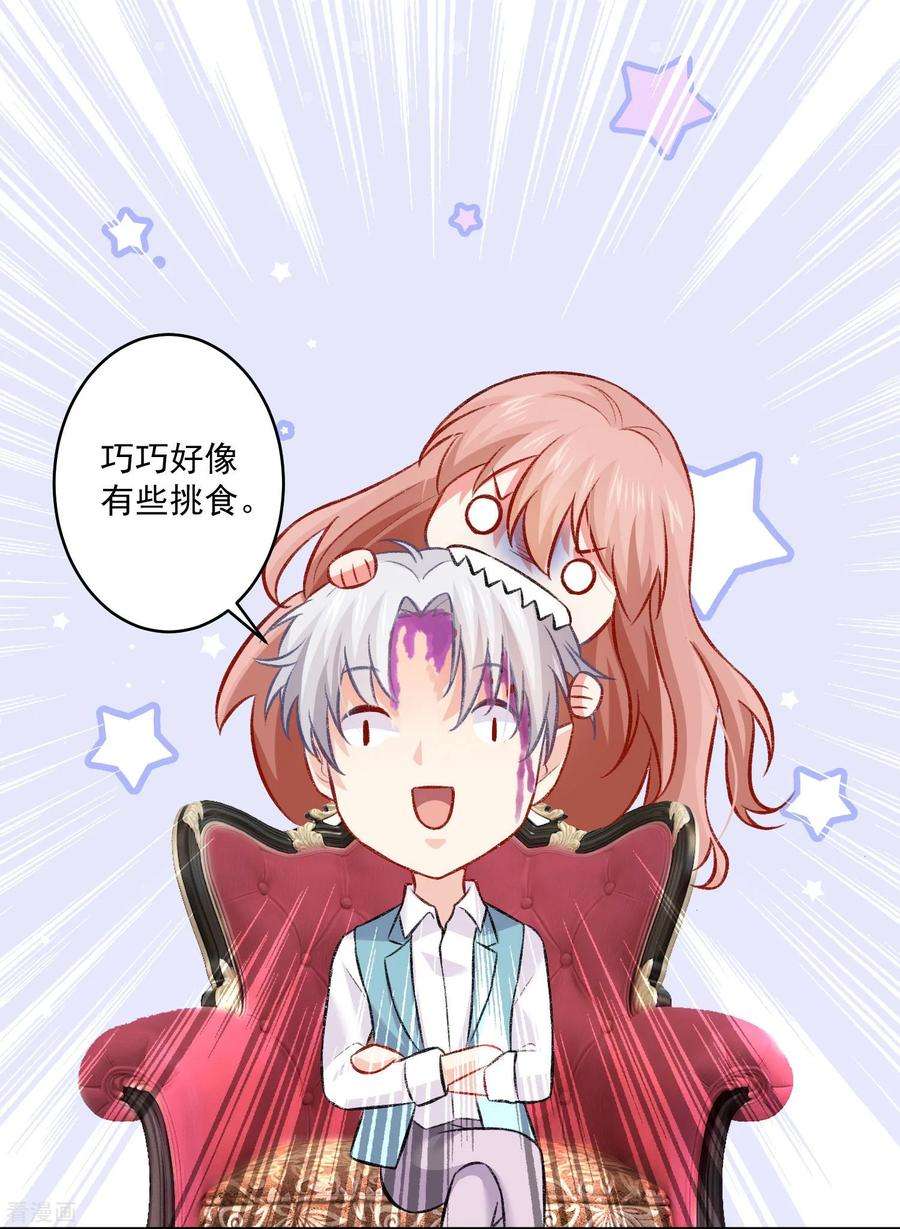 明星是血族180话 小哥哥，给我咬咬~