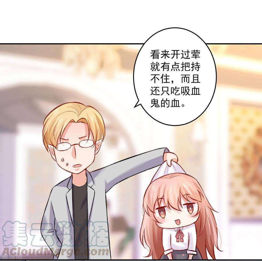明星是血族180话 小哥哥，给我咬咬~