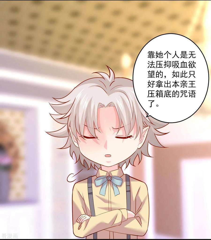 明星是血族180话 小哥哥，给我咬咬~