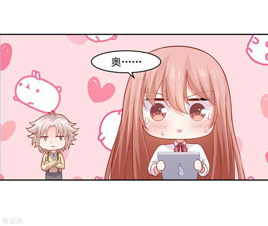明星是血族180话 小哥哥，给我咬咬~