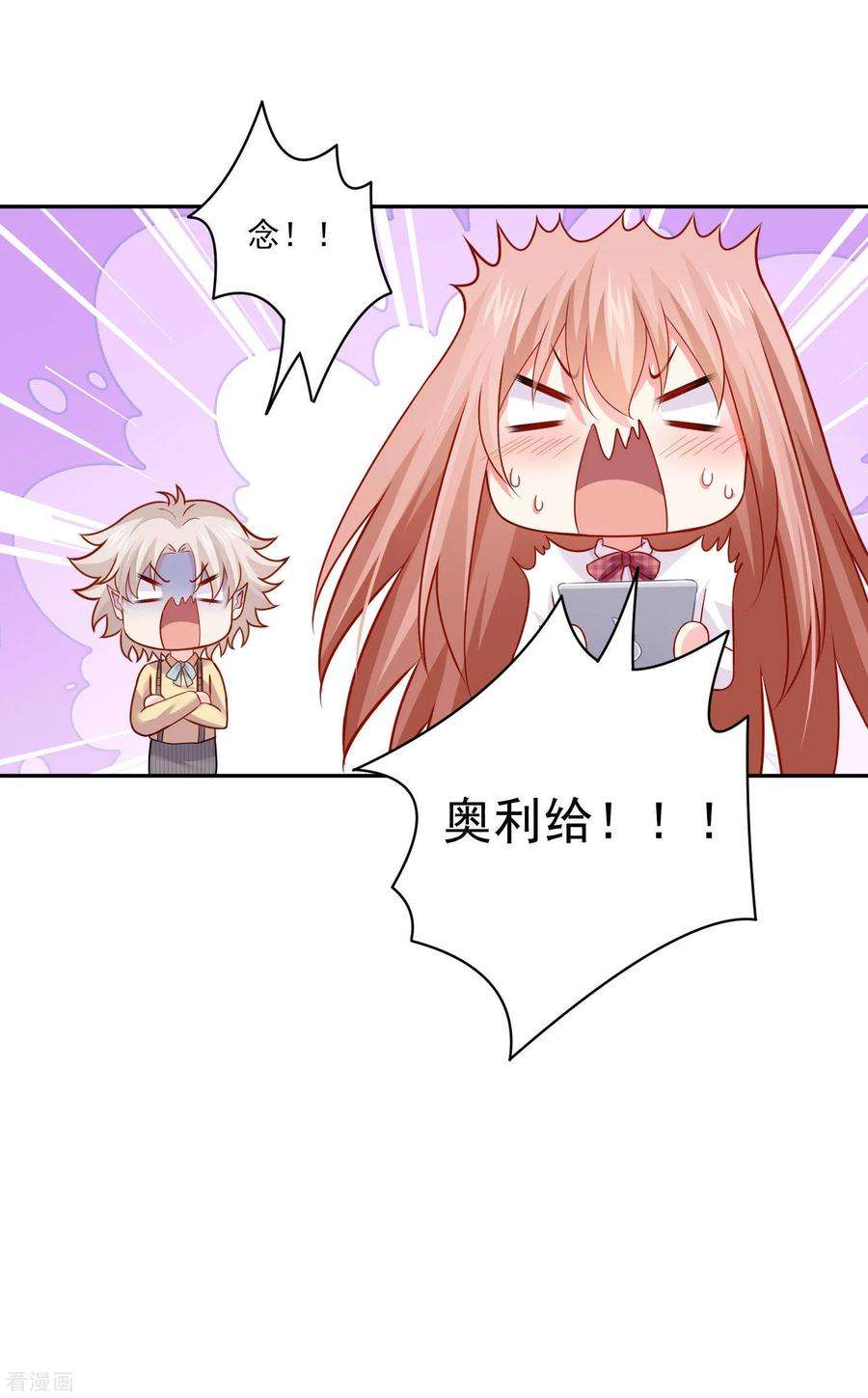 明星是血族180话 小哥哥，给我咬咬~
