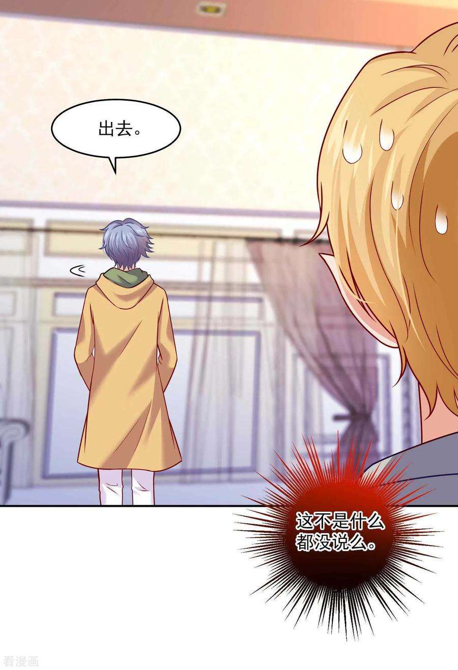明星是血族181话 地牢里的邪魅男人