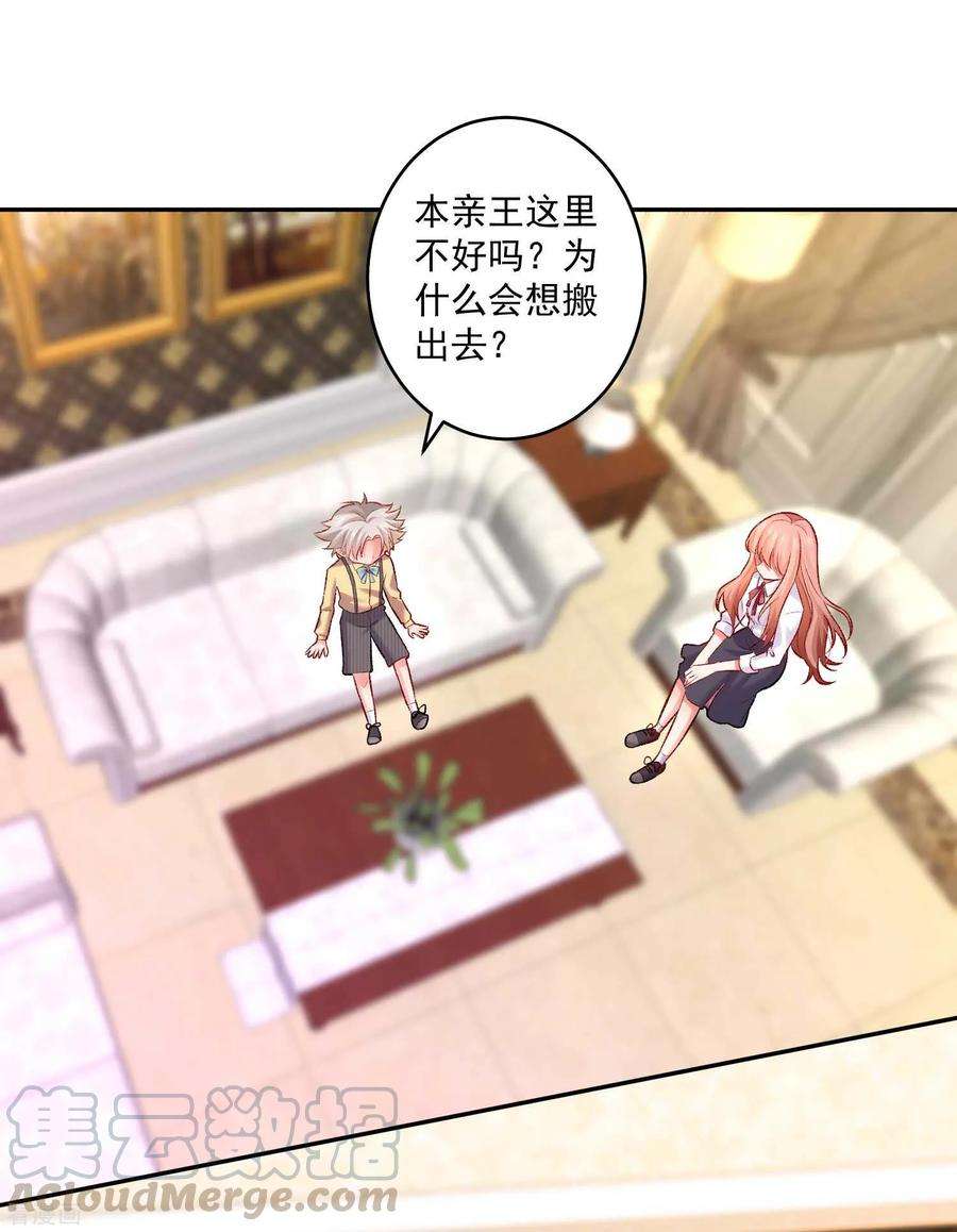 明星是血族181话 地牢里的邪魅男人