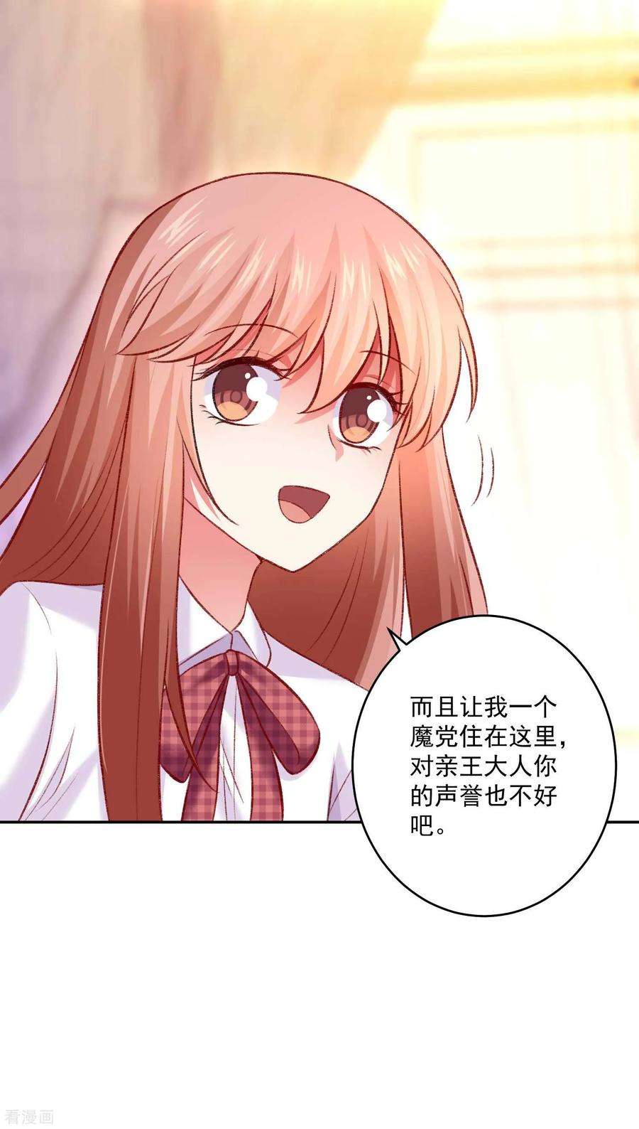 明星是血族181话 地牢里的邪魅男人