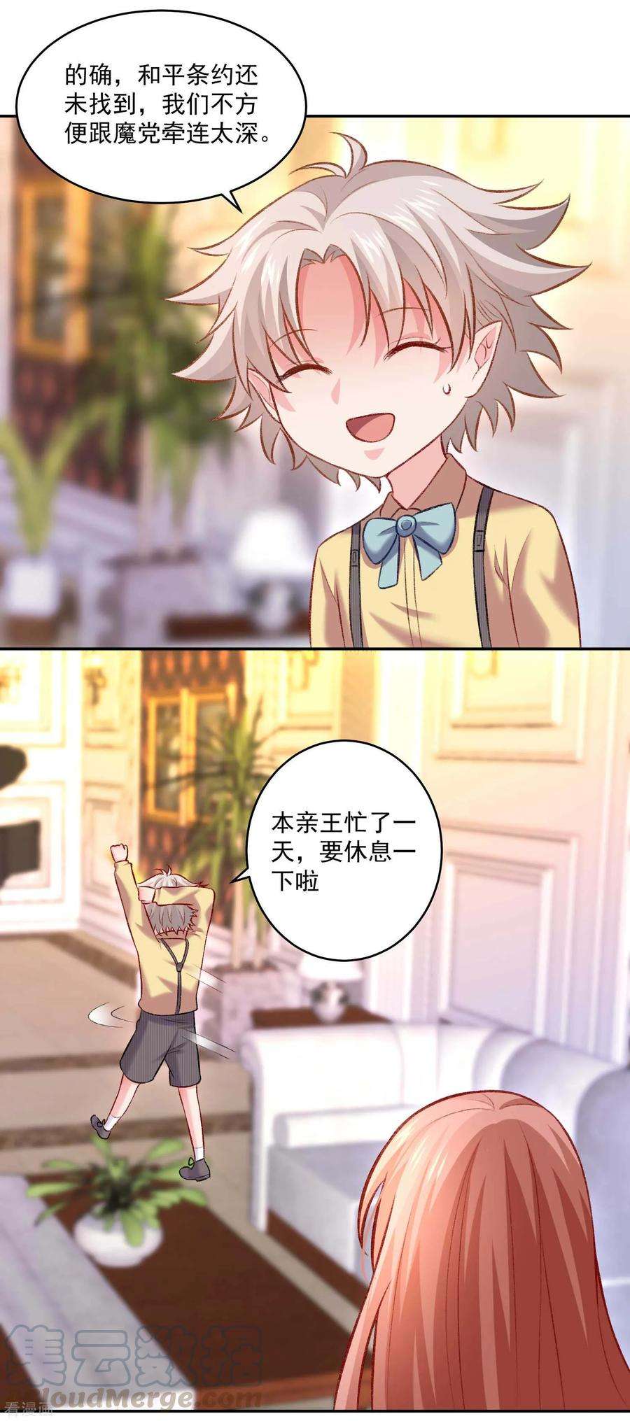 明星是血族181话 地牢里的邪魅男人