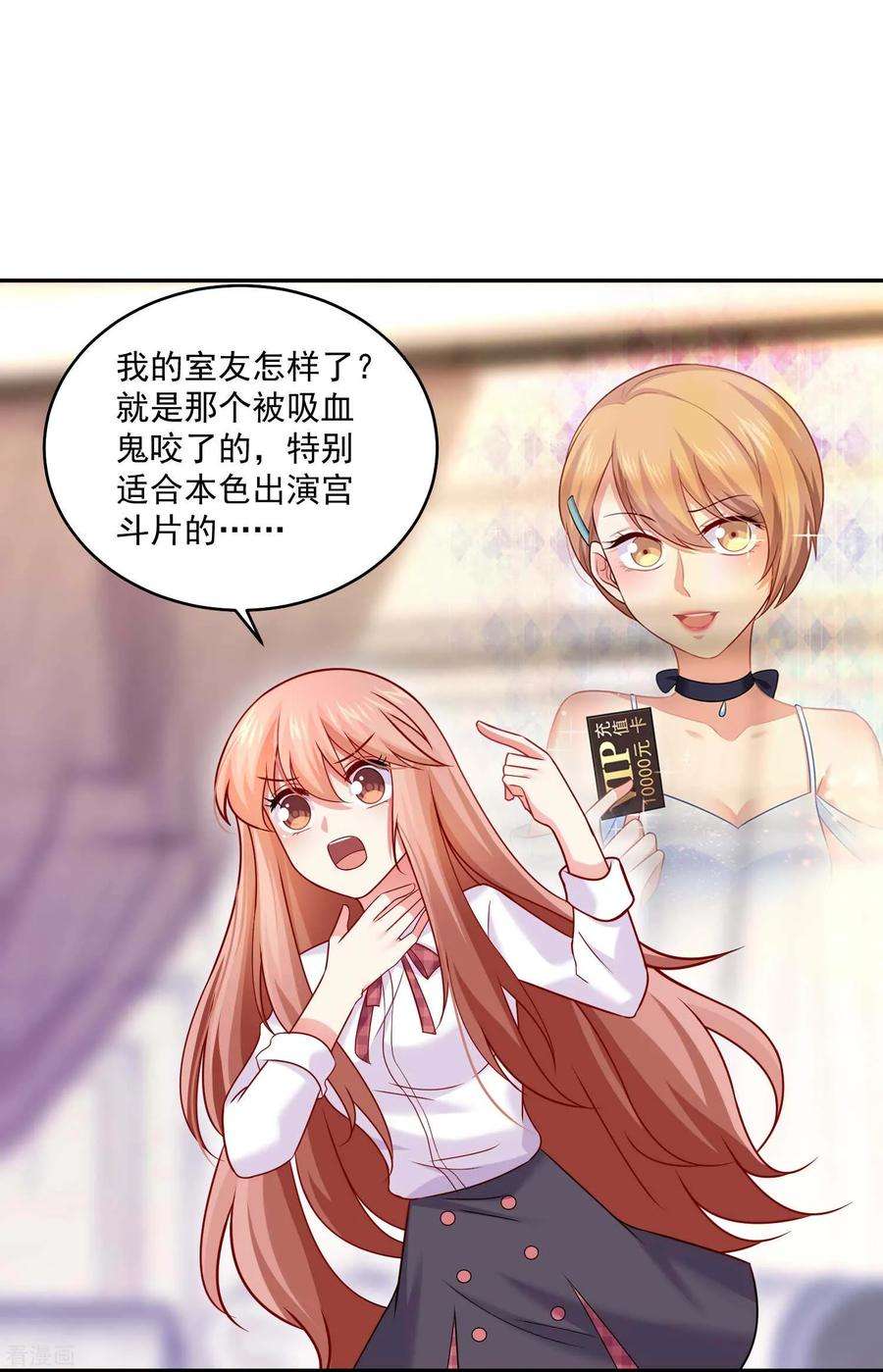 明星是血族181话 地牢里的邪魅男人