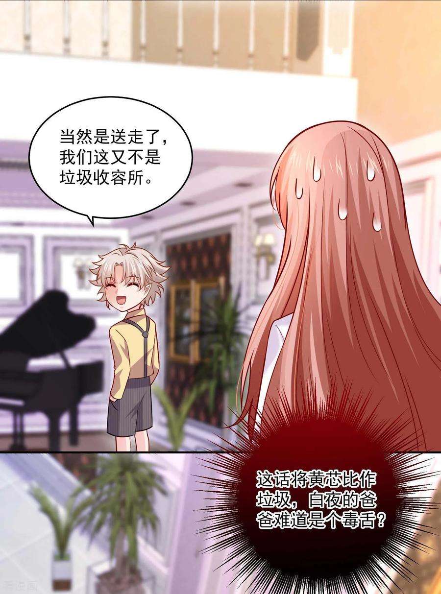 明星是血族181话 地牢里的邪魅男人