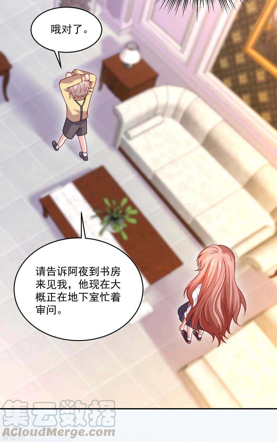 明星是血族181话 地牢里的邪魅男人