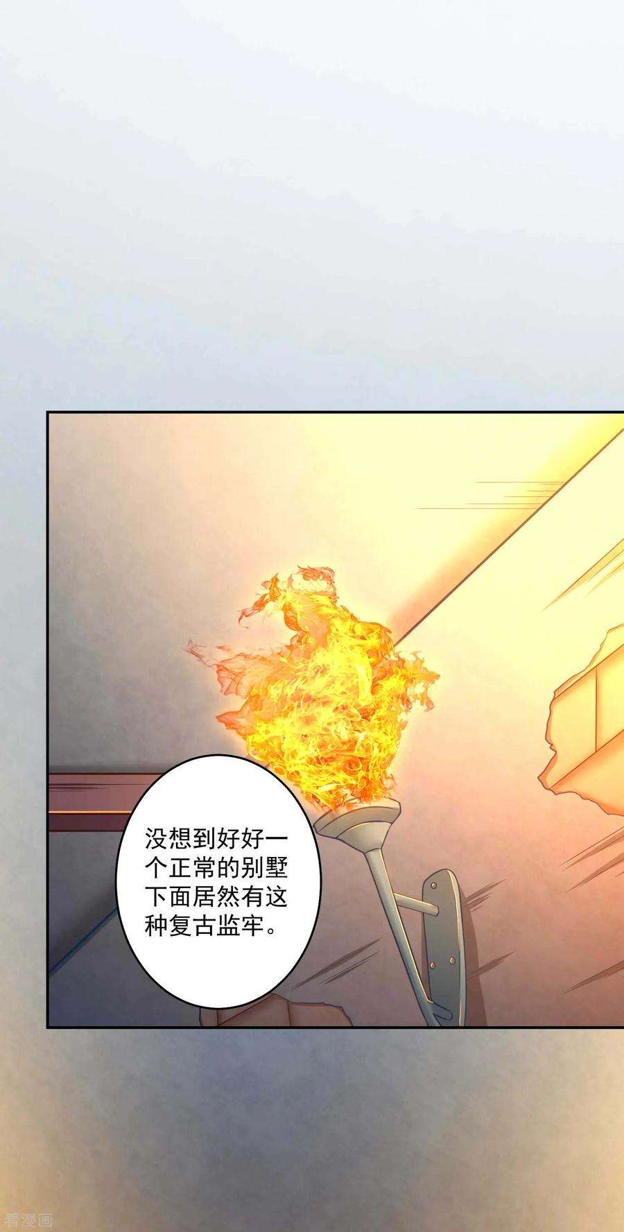 明星是血族181话 地牢里的邪魅男人