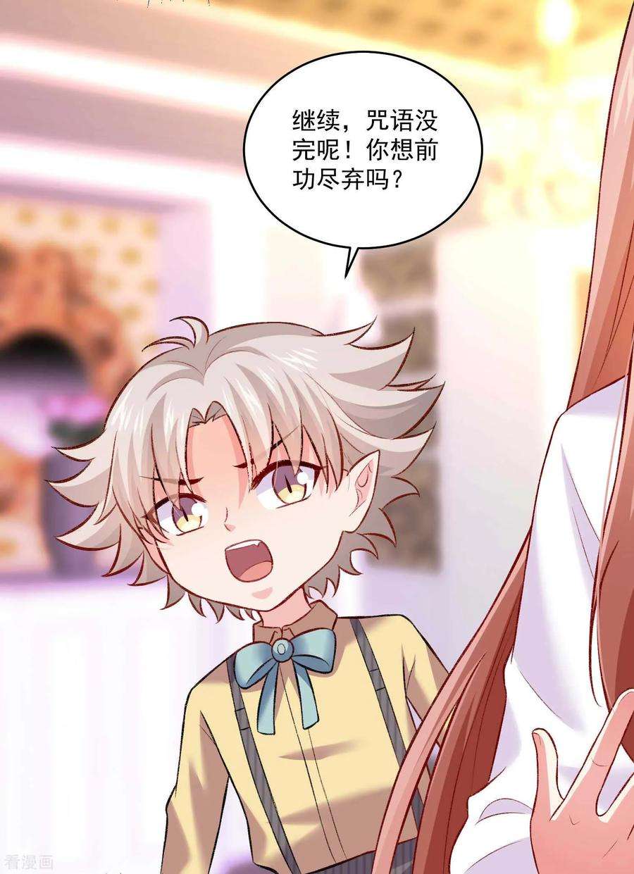 明星是血族181话 地牢里的邪魅男人