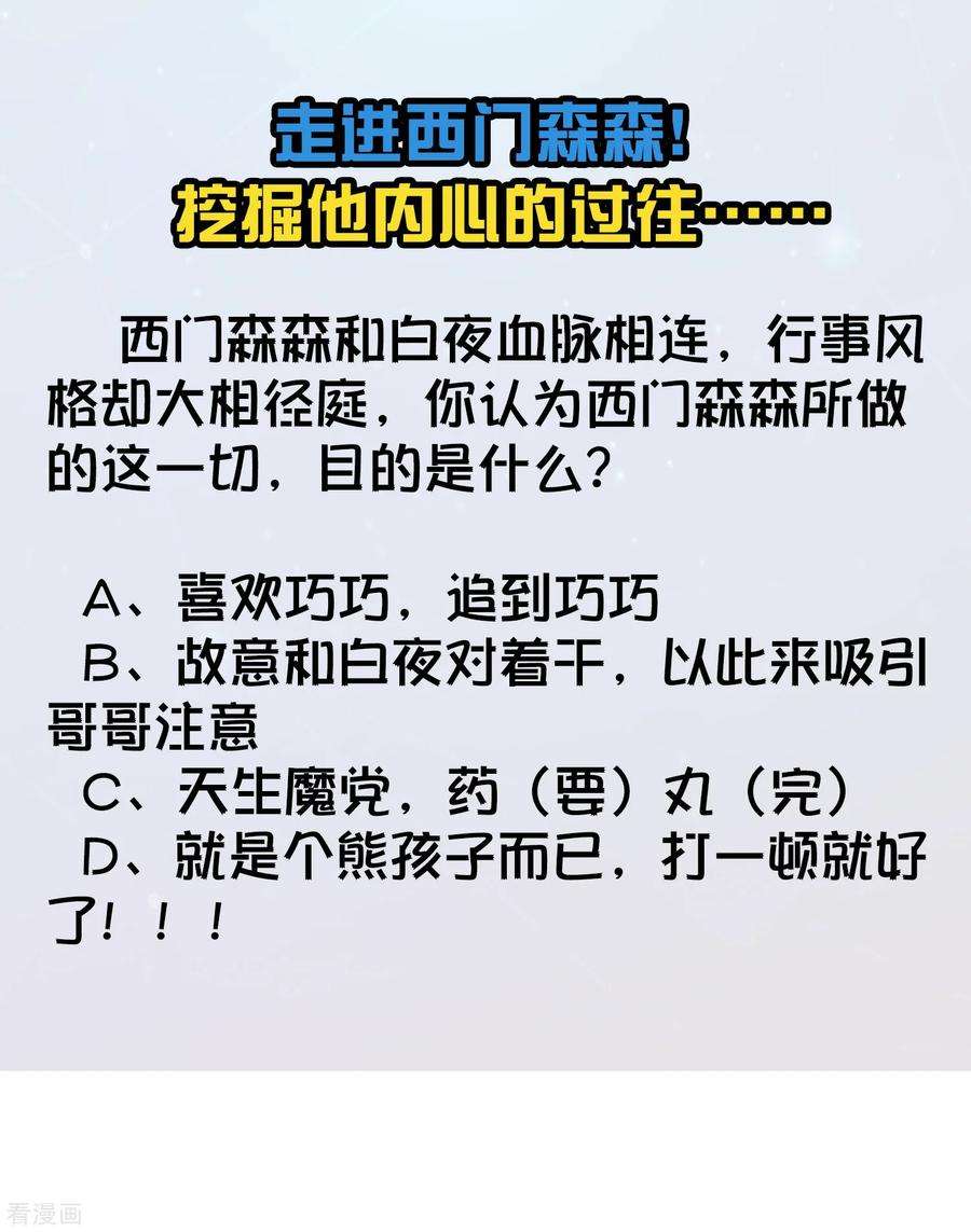 明星是血族181话 地牢里的邪魅男人