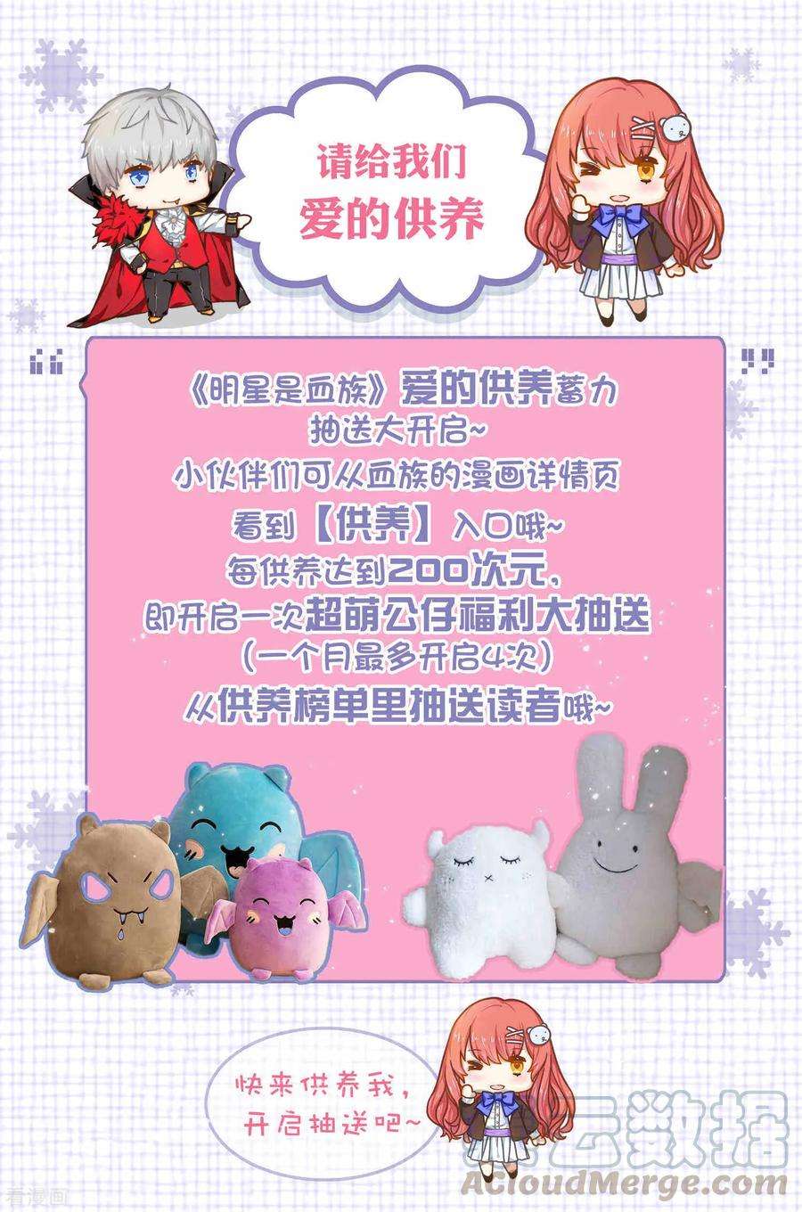明星是血族181话 地牢里的邪魅男人