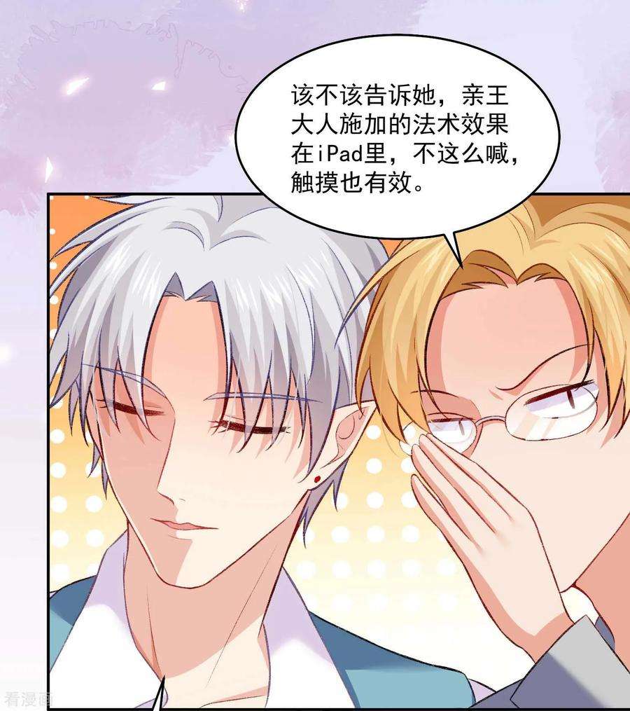明星是血族181话 地牢里的邪魅男人