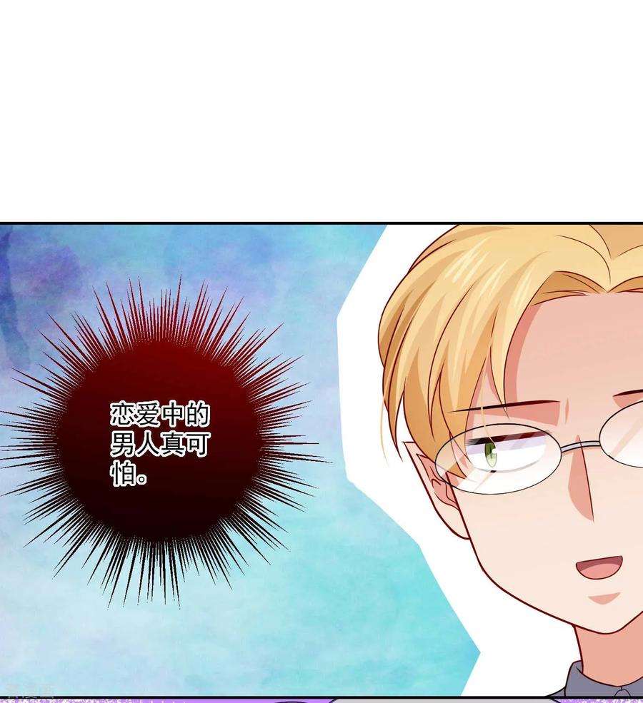 明星是血族181话 地牢里的邪魅男人