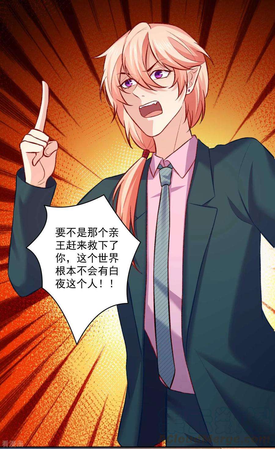 明星是血族182话 守护大明星的狗仔