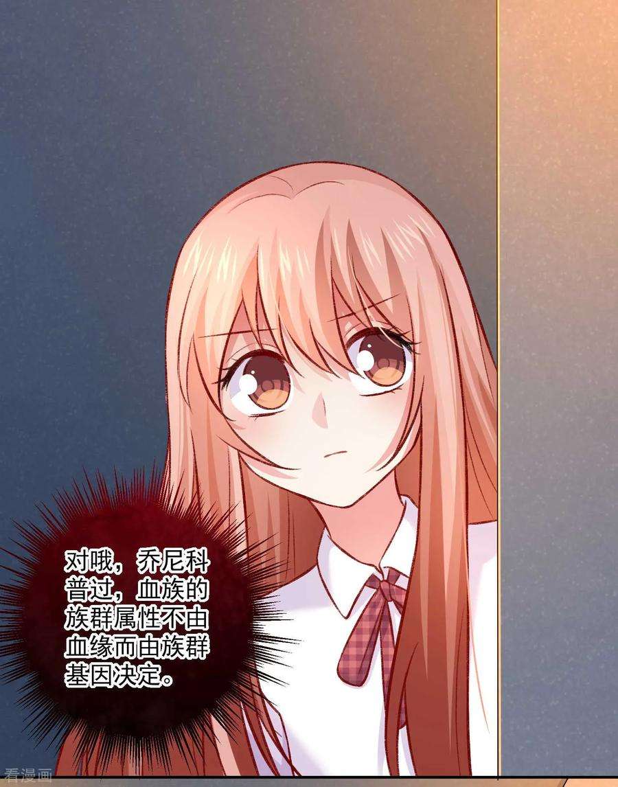 明星是血族182话 守护大明星的狗仔