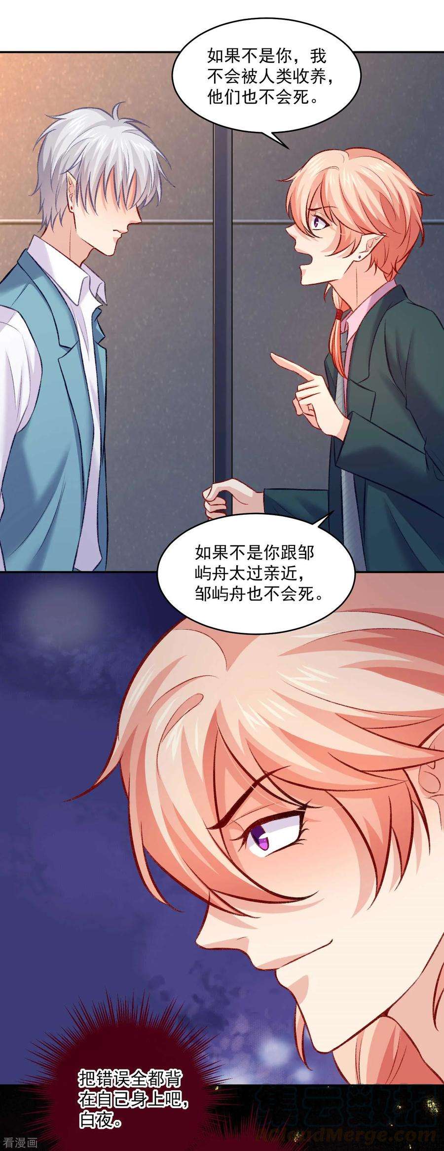 明星是血族182话 守护大明星的狗仔