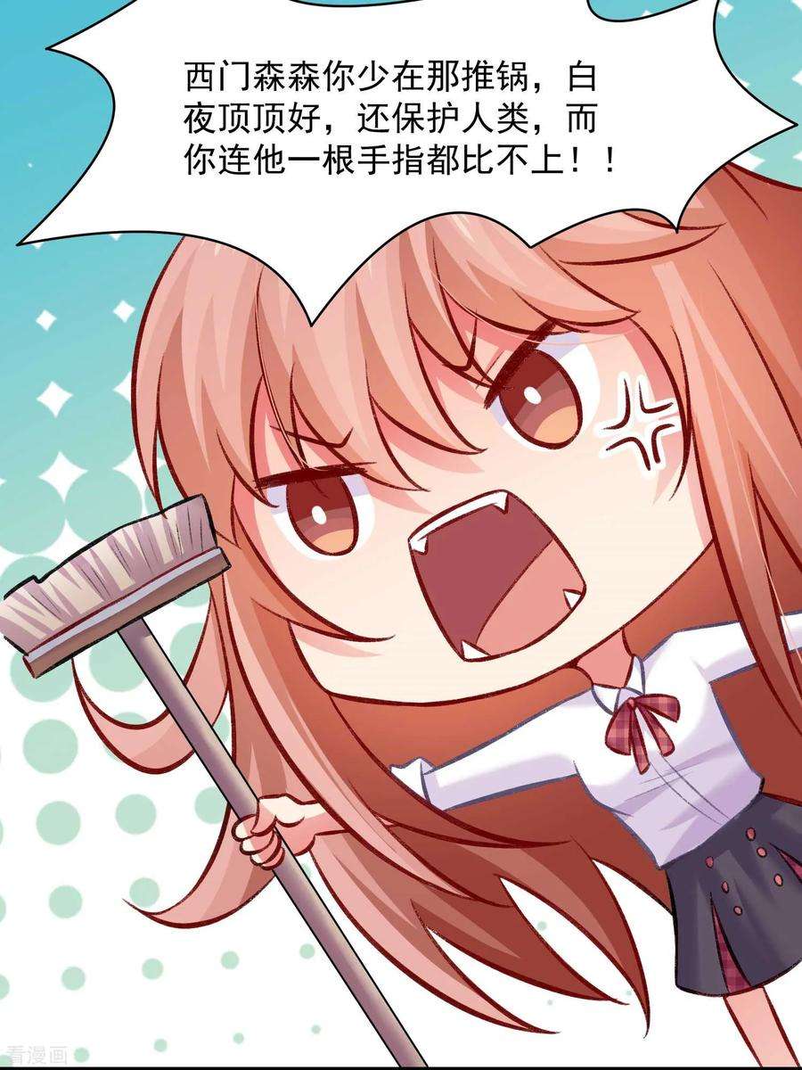 明星是血族182话 守护大明星的狗仔