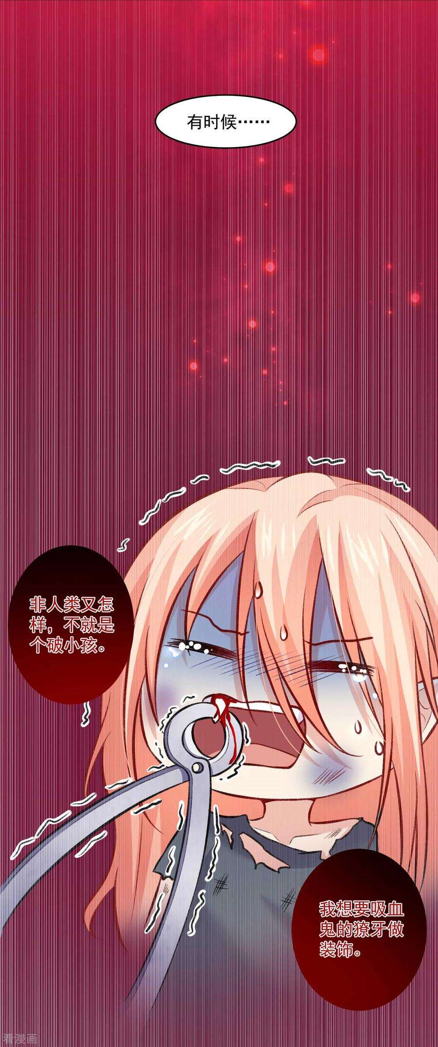 明星是血族182话 守护大明星的狗仔