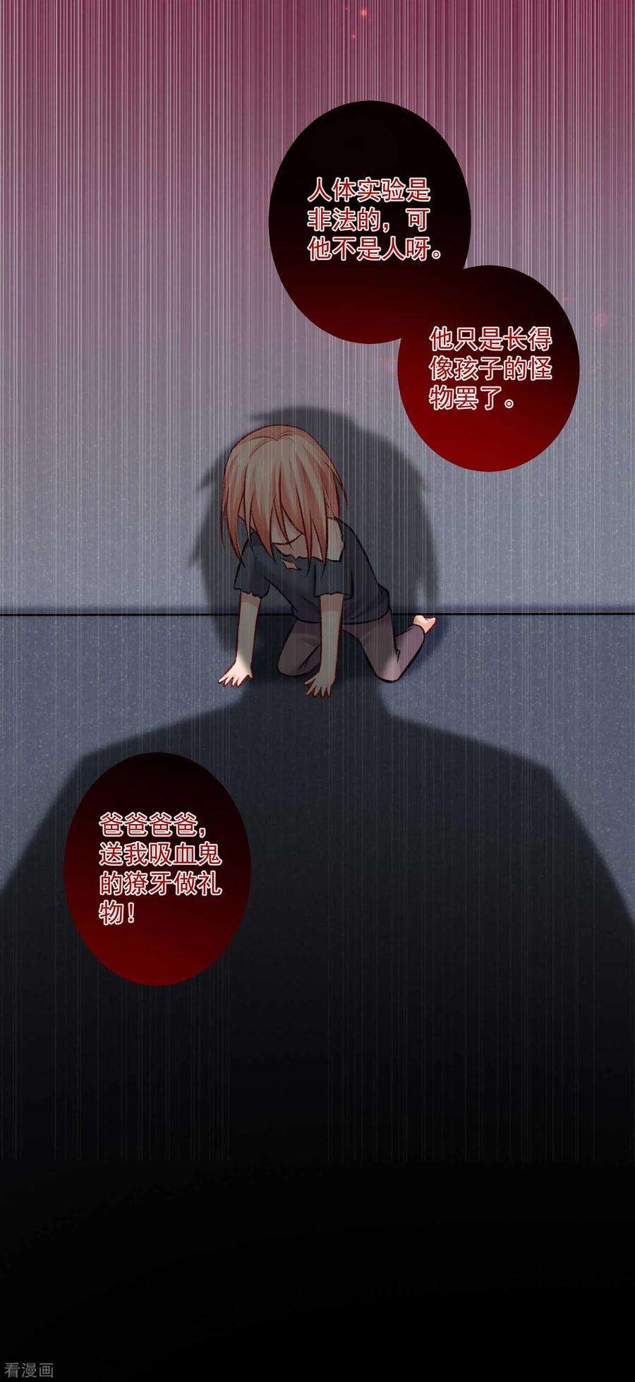 明星是血族182话 守护大明星的狗仔