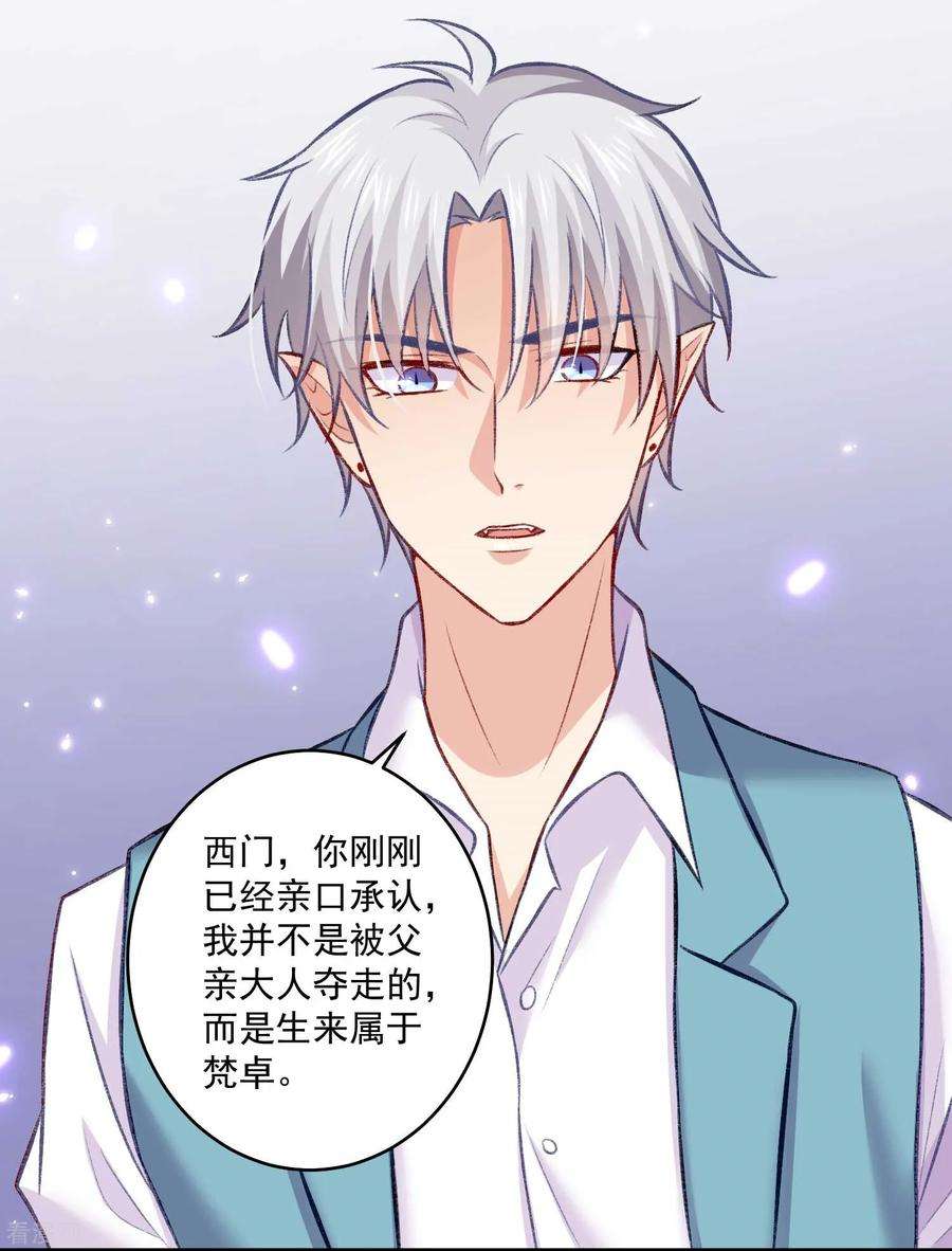 明星是血族182话 守护大明星的狗仔