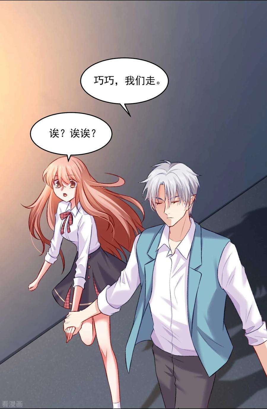 明星是血族182话 守护大明星的狗仔