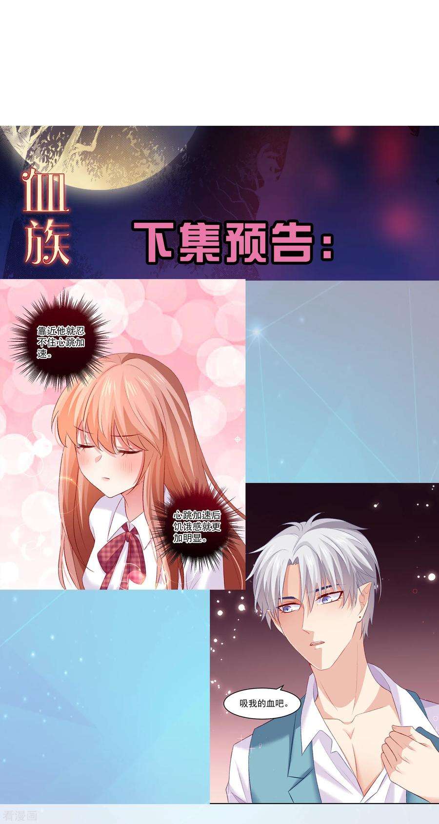 明星是血族182话 守护大明星的狗仔