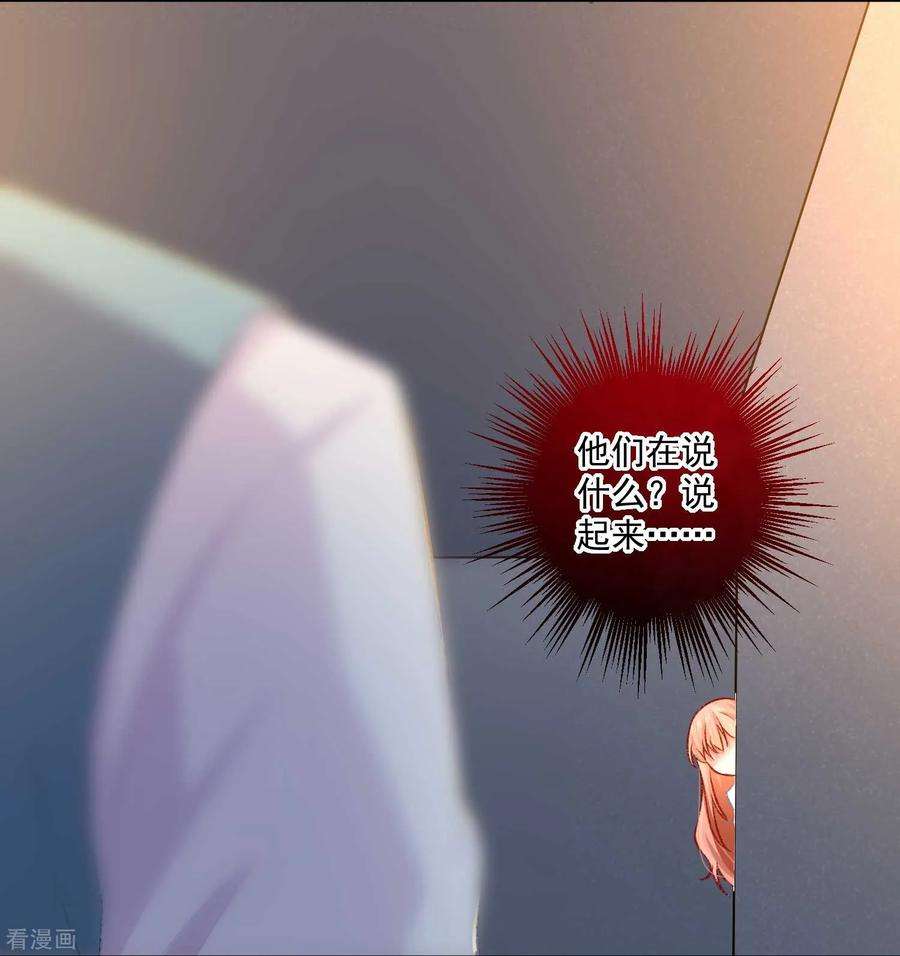明星是血族182话 守护大明星的狗仔