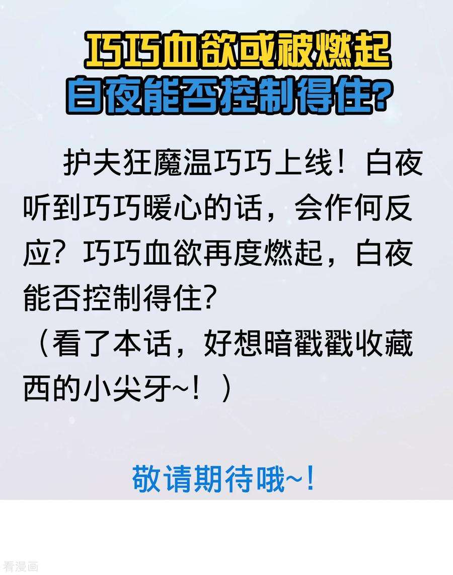 明星是血族182话 守护大明星的狗仔
