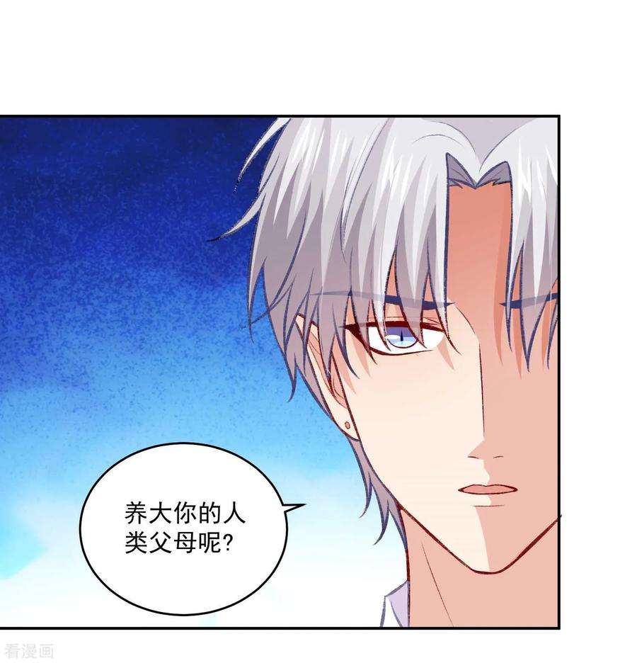 明星是血族182话 守护大明星的狗仔