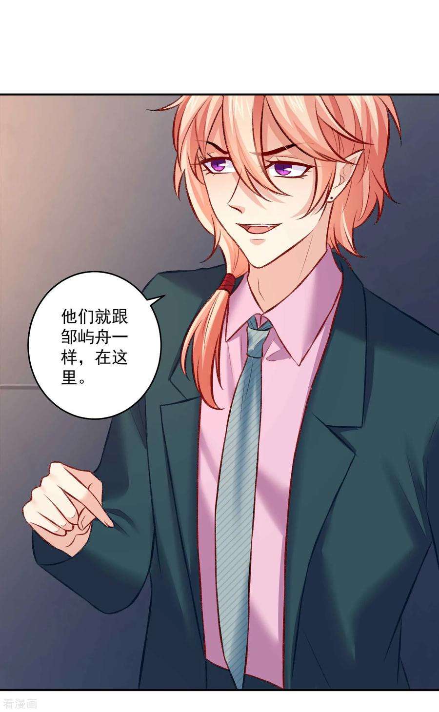 明星是血族182话 守护大明星的狗仔