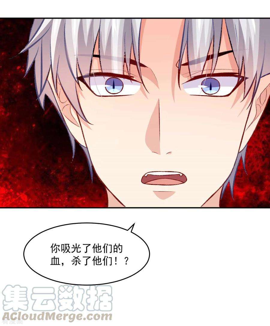明星是血族182话 守护大明星的狗仔