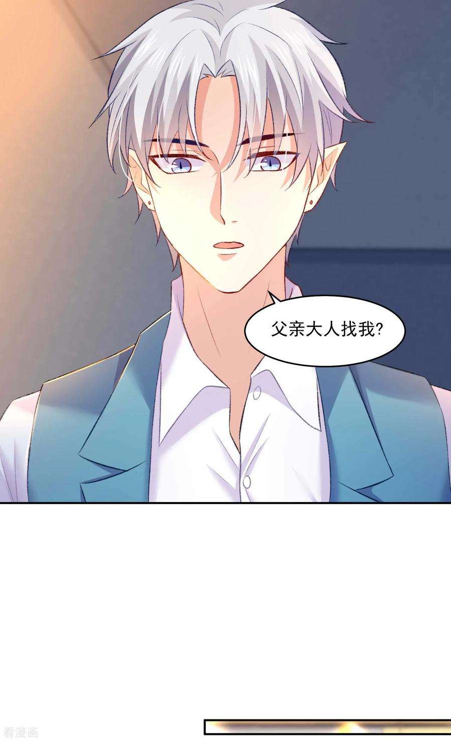 明星是血族183话 白夜和西的糖你磕吗