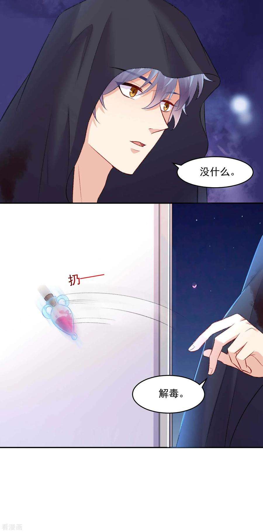 明星是血族183话 白夜和西的糖你磕吗