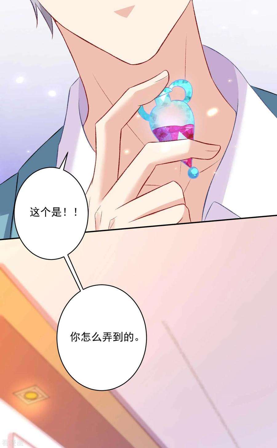 明星是血族183话 白夜和西的糖你磕吗