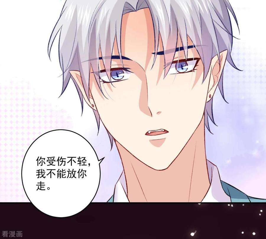 明星是血族183话 白夜和西的糖你磕吗