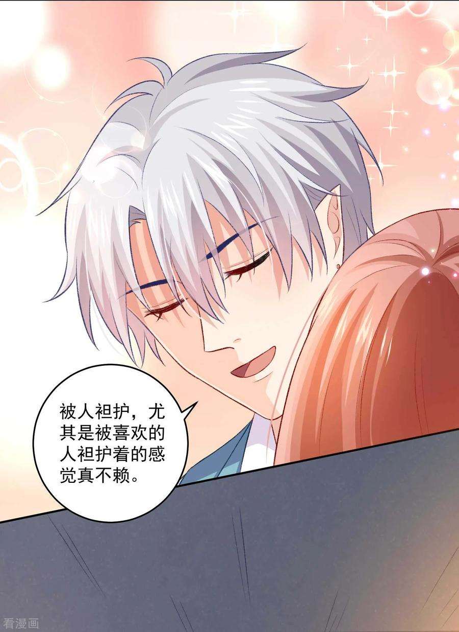明星是血族183话 白夜和西的糖你磕吗