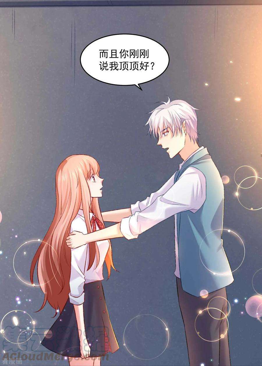 明星是血族183话 白夜和西的糖你磕吗