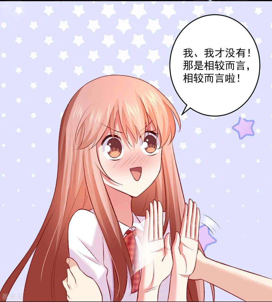 明星是血族183话 白夜和西的糖你磕吗