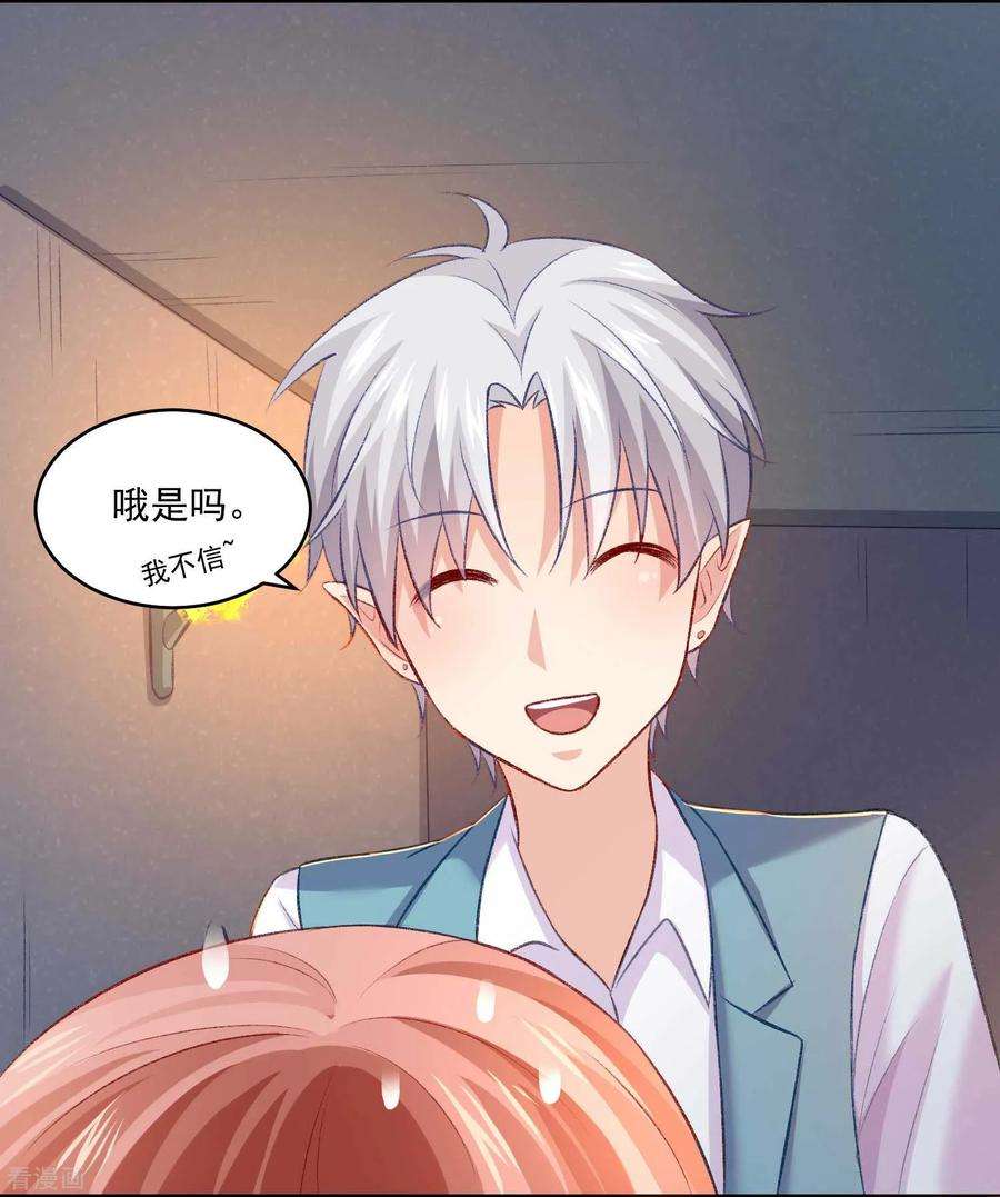 明星是血族183话 白夜和西的糖你磕吗