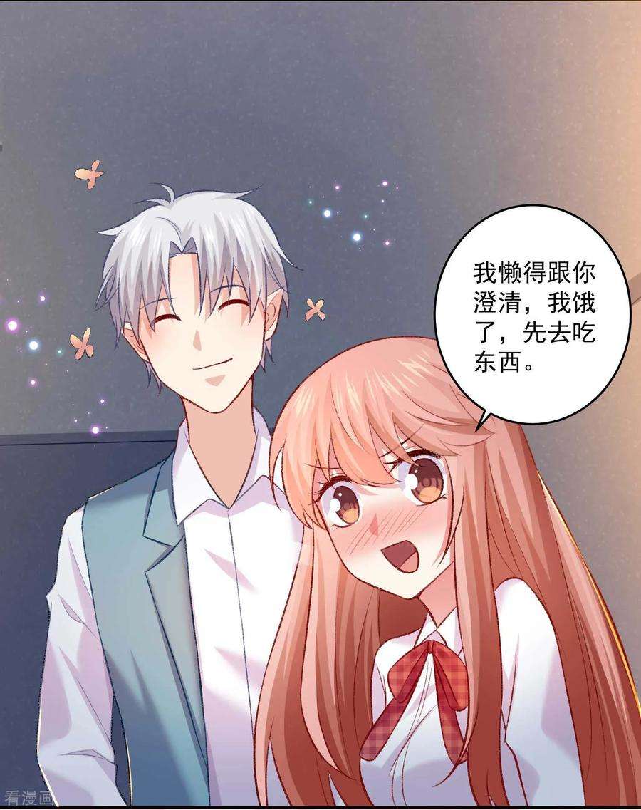 明星是血族183话 白夜和西的糖你磕吗