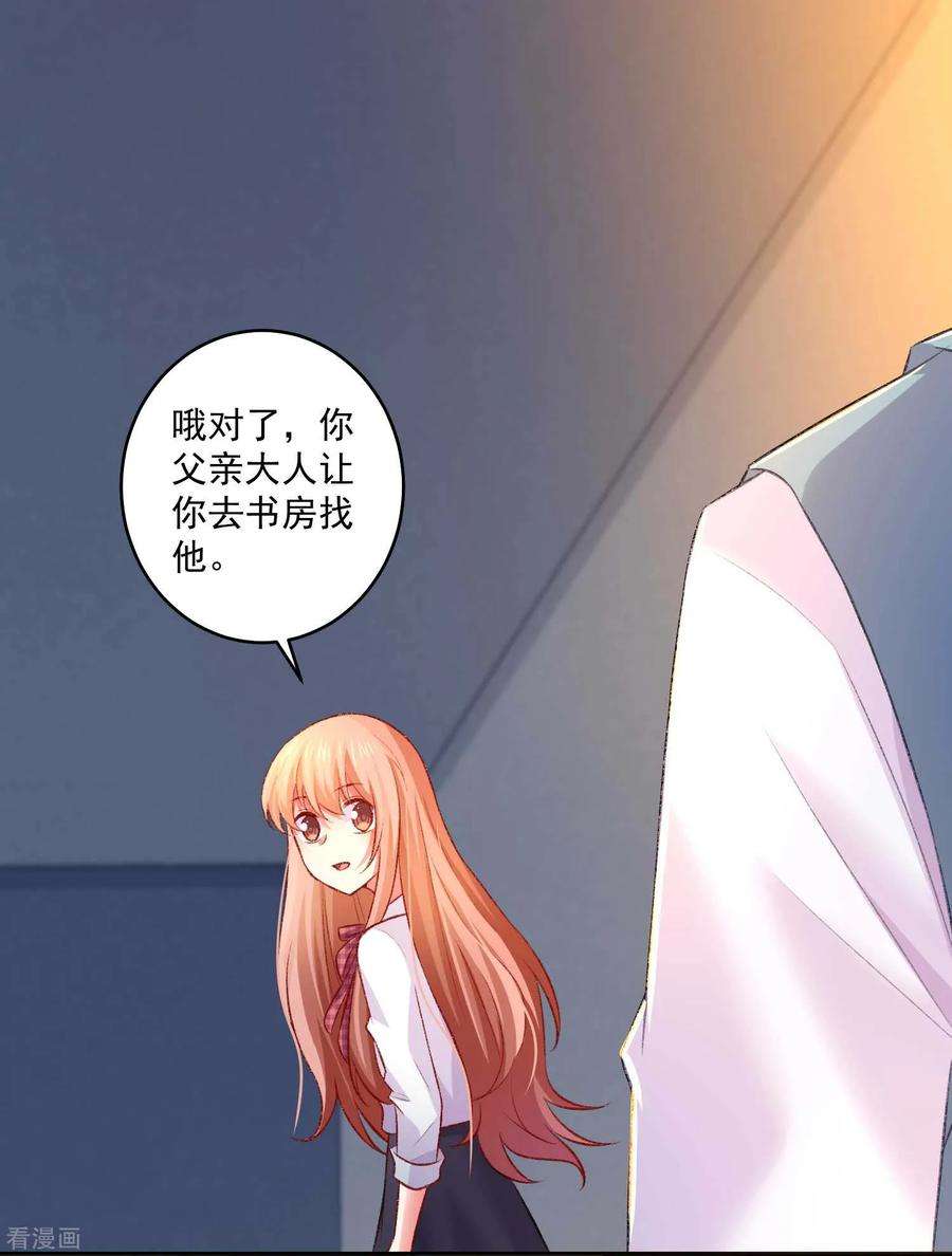 明星是血族183话 白夜和西的糖你磕吗