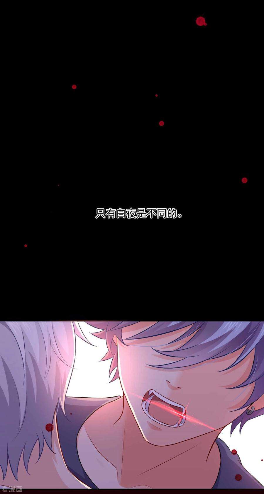 明星是血族184话 血族的神仙友谊