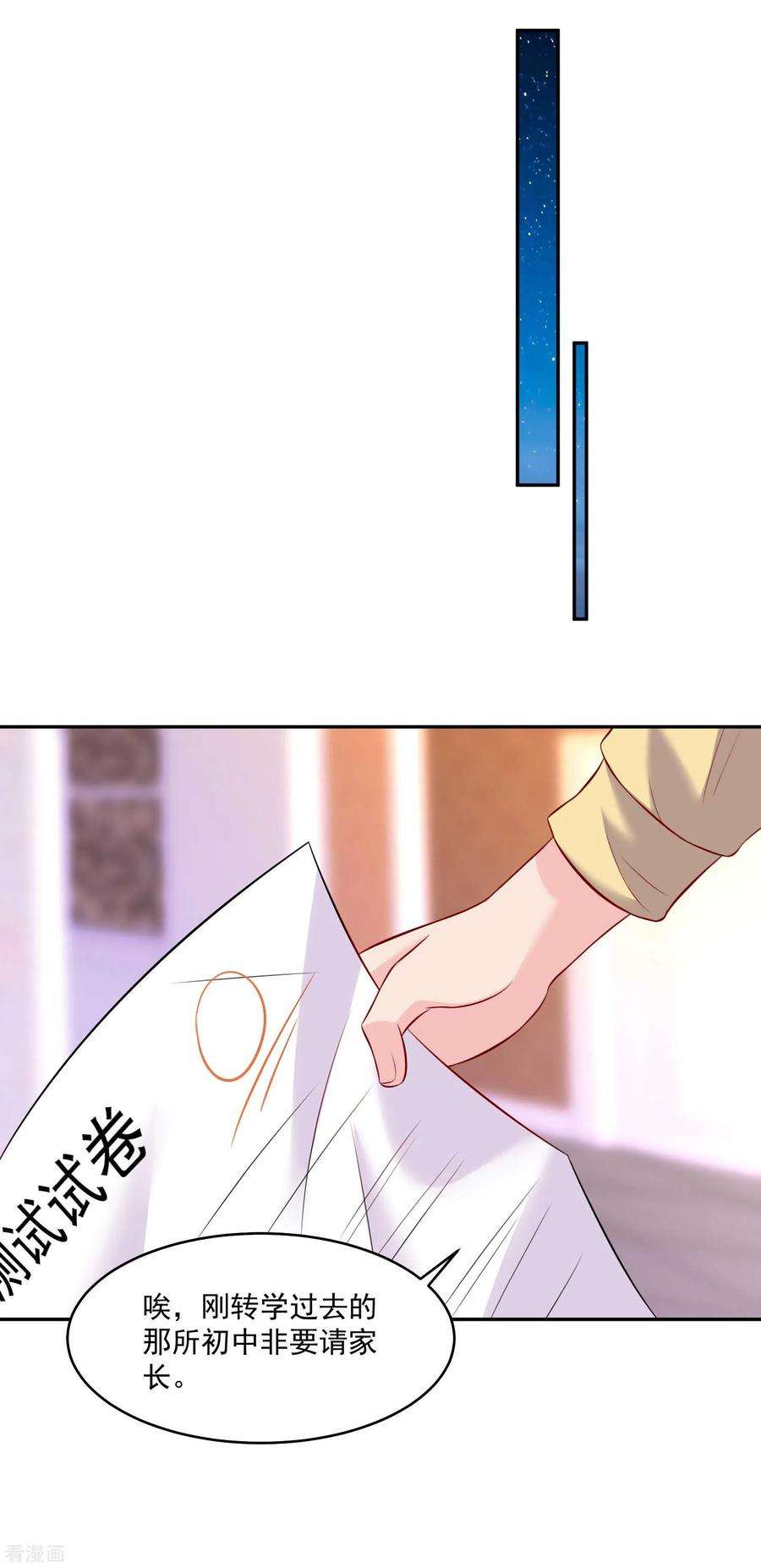 明星是血族184话 血族的神仙友谊