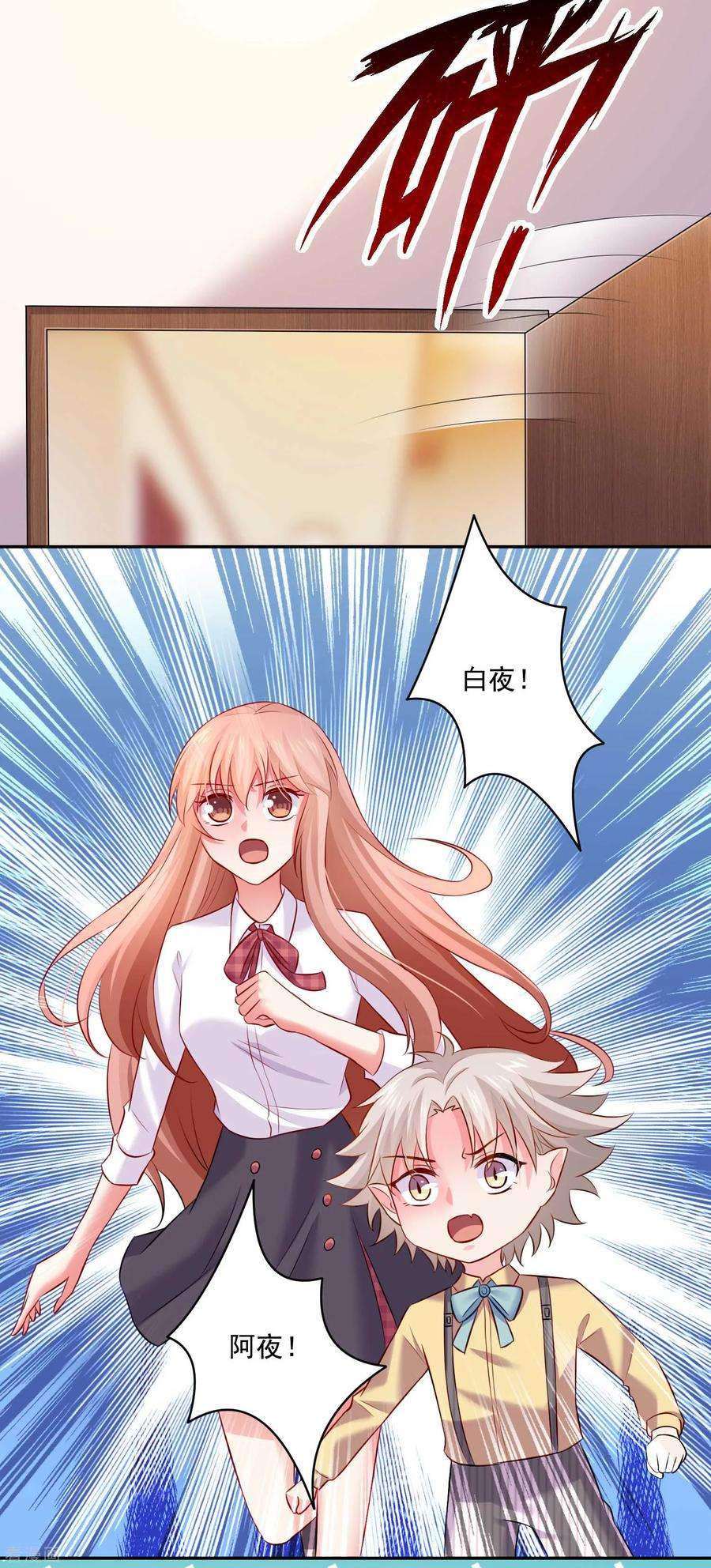 明星是血族184话 血族的神仙友谊