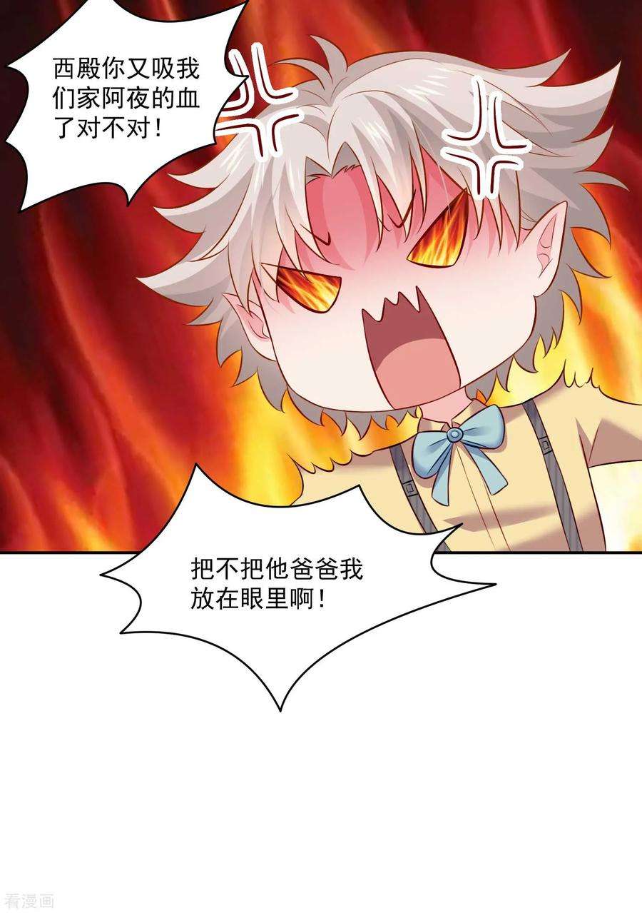 明星是血族184话 血族的神仙友谊