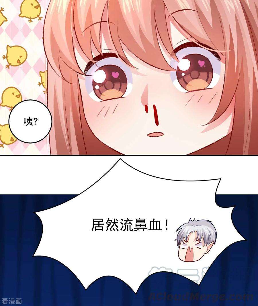 明星是血族184话 血族的神仙友谊